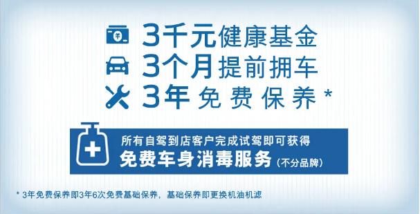 长安2800终身免费保养套路,长安福特享3年免费保养