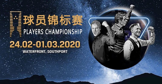 特鲁姆普颜丙涛决胜局,颜丙涛vs威廉姆斯出场