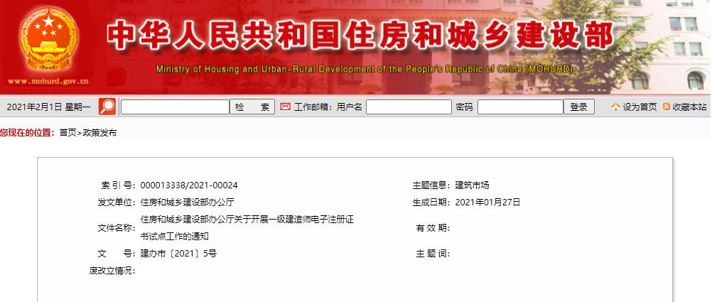 关注！一级建造师延续注册将在6月30日截止，逾期失效