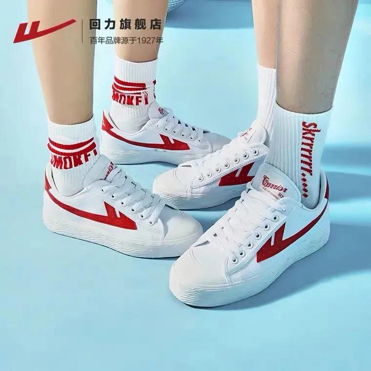 飞跃回力真的好穿,回力和飞跃哪个更好