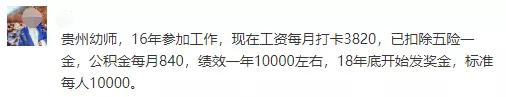 有人说教师工资不高你怎么认为,都说工资低是真的吗