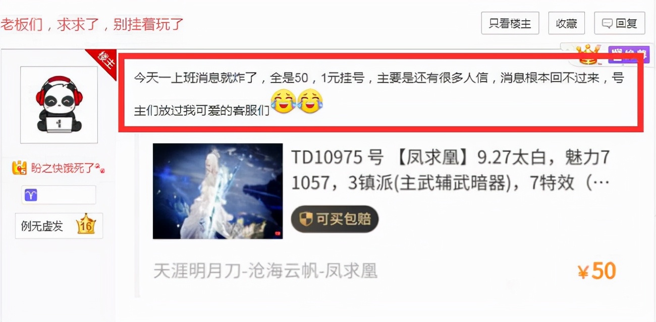 天刀充值上亿,天刀ol有什么可玩的