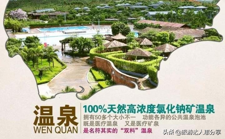 阳西咸水矿温泉旅游攻略,阳西咸水矿温泉自助游