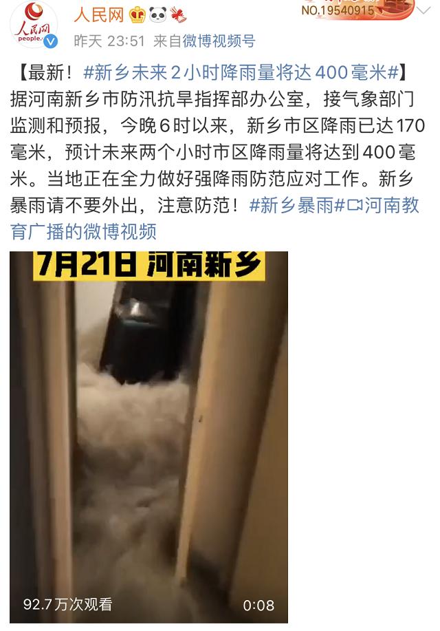 郑州遭遇特大暴雨主人带狗狗撤离,河南遭遇特大暴雨的小狗