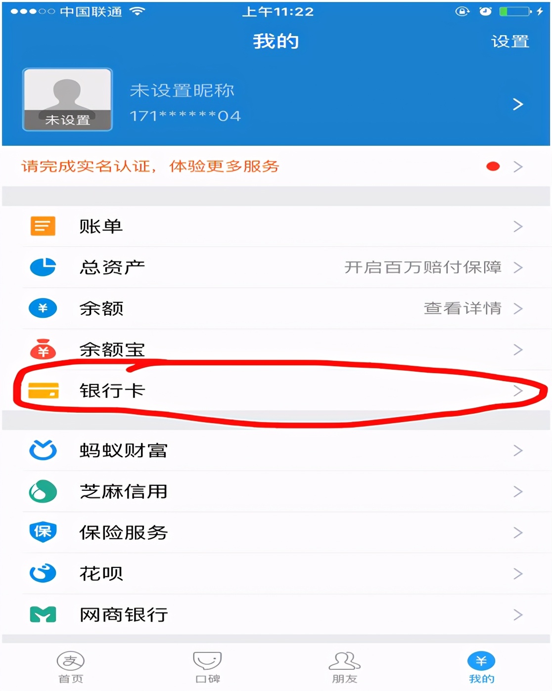 支付宝app使用教程,手机安装支付宝的步骤