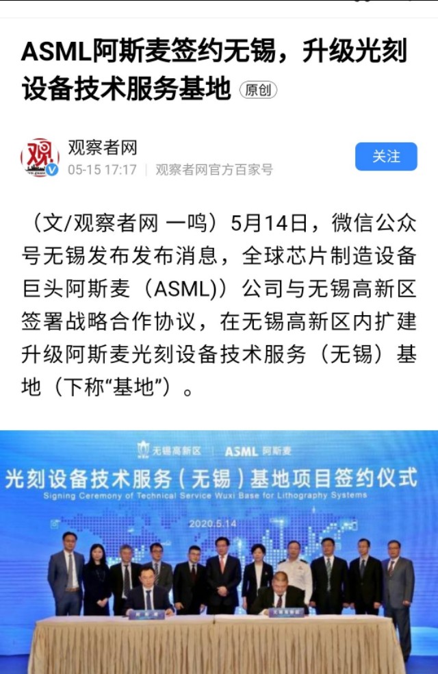 公知谈euv光刻机,光刻机常识的三大误区