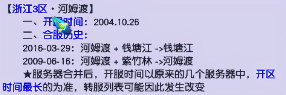 梦幻西游龙的传人怎么样,梦幻西游十大传说攻略图