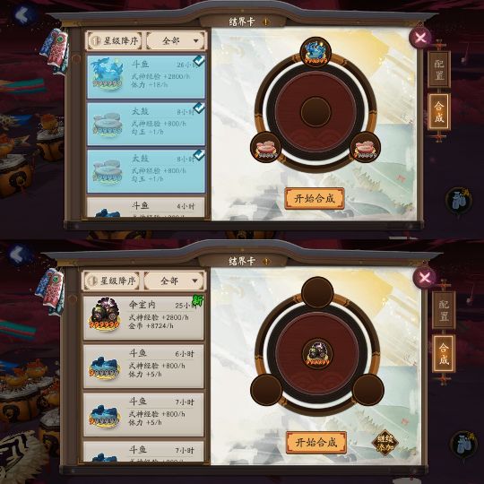 高星结界卡获得途径,合成斗鱼结界卡