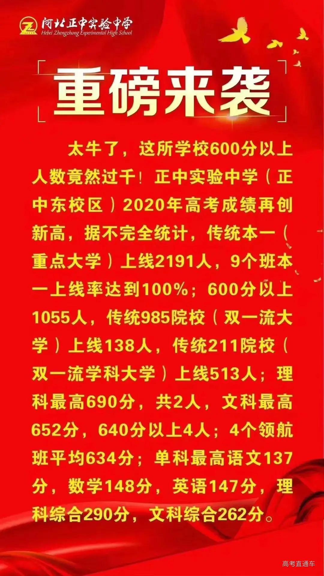 权威发布全国中学排名100强一览表,全国三十所最好中学