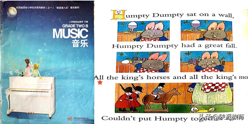西安小学教师焦小敏：HumptyDumpty课程整合别样的音乐空中课堂——校本教材英语音乐一课教学设计