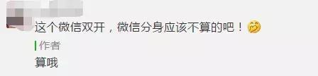 微信打击营销外挂，哪些增粉工具中枪了？