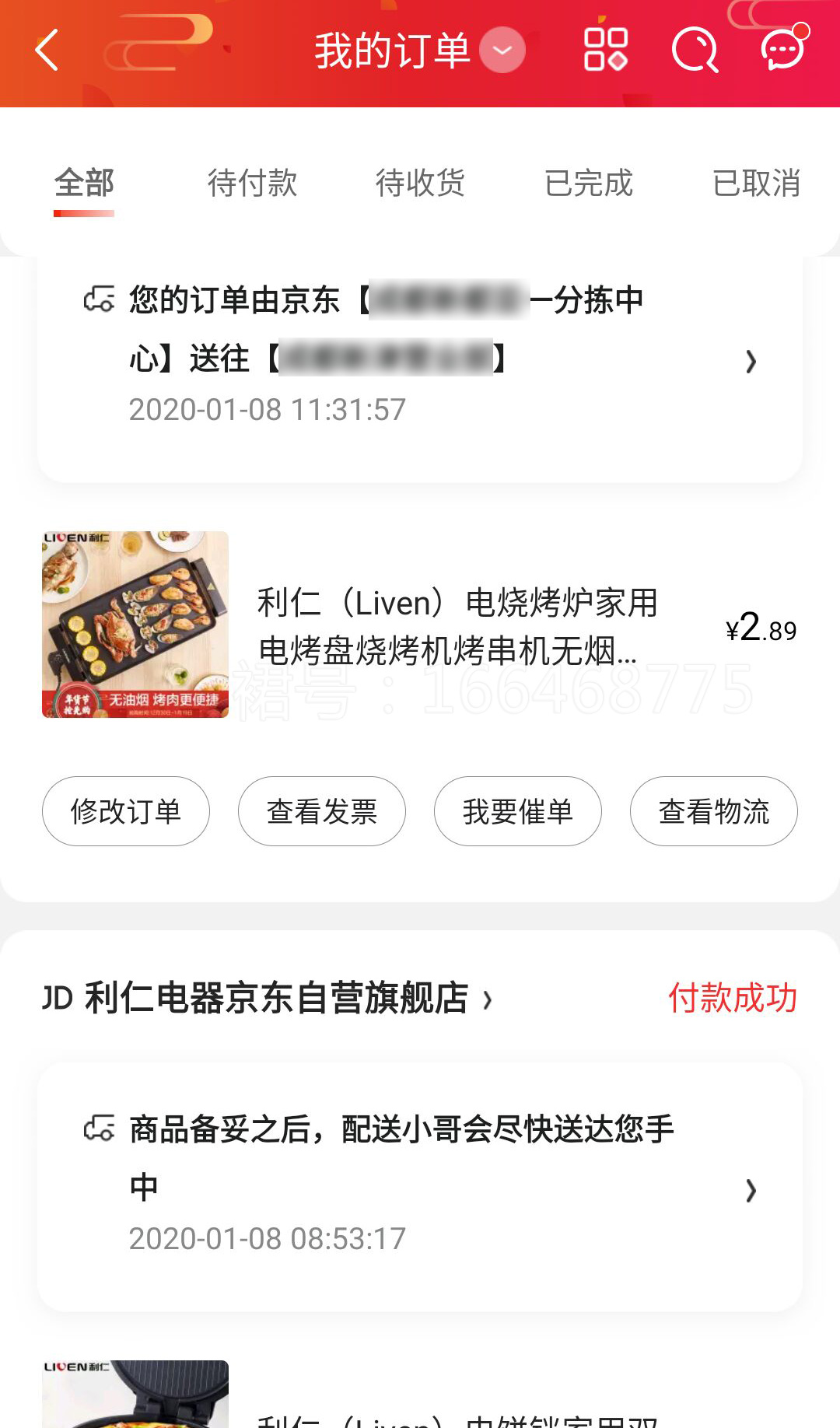 优惠券的漏洞,优惠券漏洞