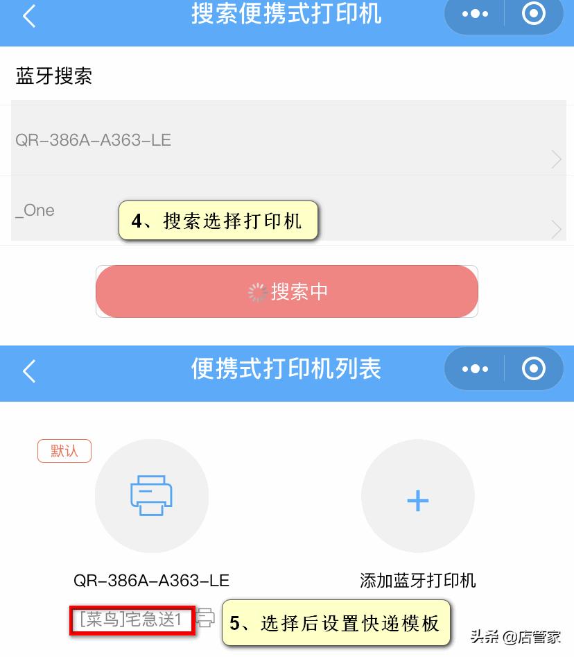快手小店怎样免费批量打单发货,打单软件怎么绑定快手小店