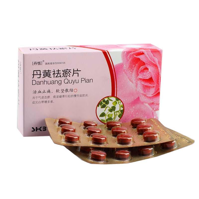 治疗妇科盆腔炎中药书籍,盆腔炎食疗养生书