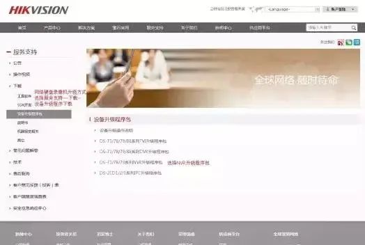 海康威视硬盘录像机通道视频错乱,海康威视监控画面有个叹号