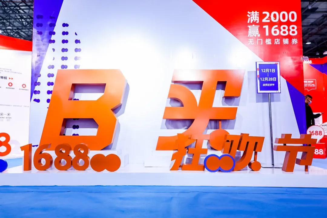 狂欢节1688b值得买吗,1688版狂欢节