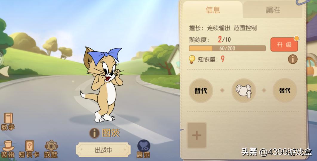 猫和老鼠猫皇图茨实战视频,猫和老鼠共研服新猫图茨上线