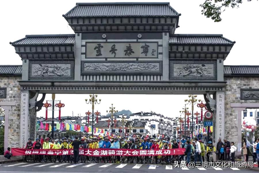 第七届泰宁骑游大会,第六届泰宁骑游大会