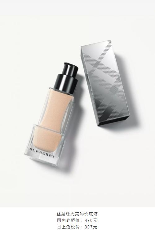 日上免税店的彩妆,日上免税店大牌化妆品在哪