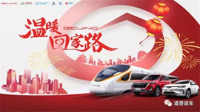 车企春节营销有哪些,车企春节借势