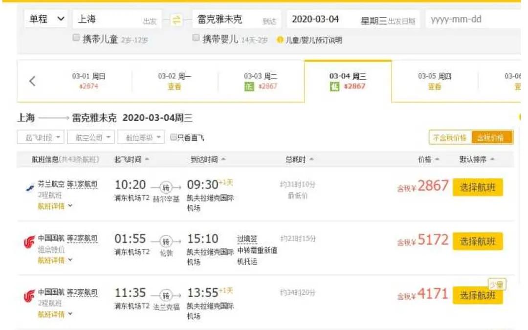 去冰岛旅游多少钱跟团,去冰岛旅行一个月要多少钱
