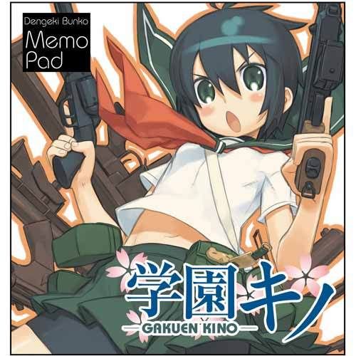 田中芳树完结,田中芳树采石矶