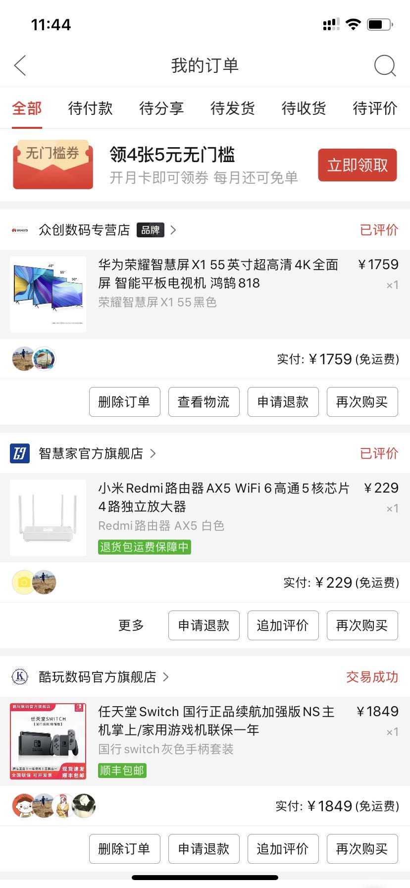 荣耀聪颖屏x165寸2022款怎么样,荣耀聪颖屏x1屏幕上半部分暗