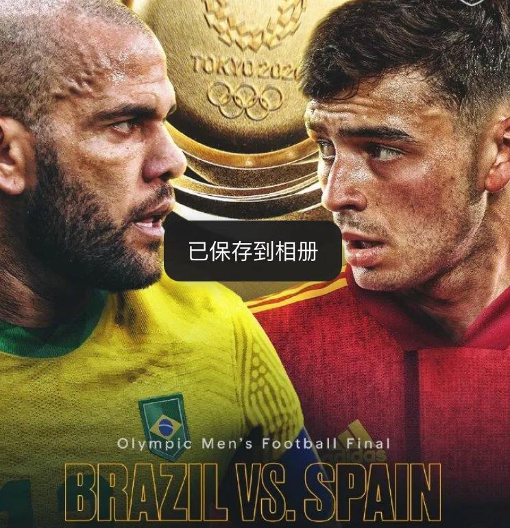 奥运会男子足球日本vs西班牙预测,奥运会男足西班牙对日本