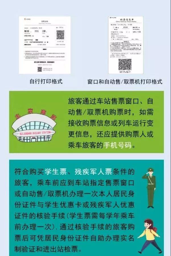 昌赣高铁正式开售,昌赣高铁票什么时候预售