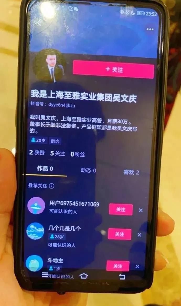 yy直播打赏上亿的神豪老板,打赏yy主播上亿元