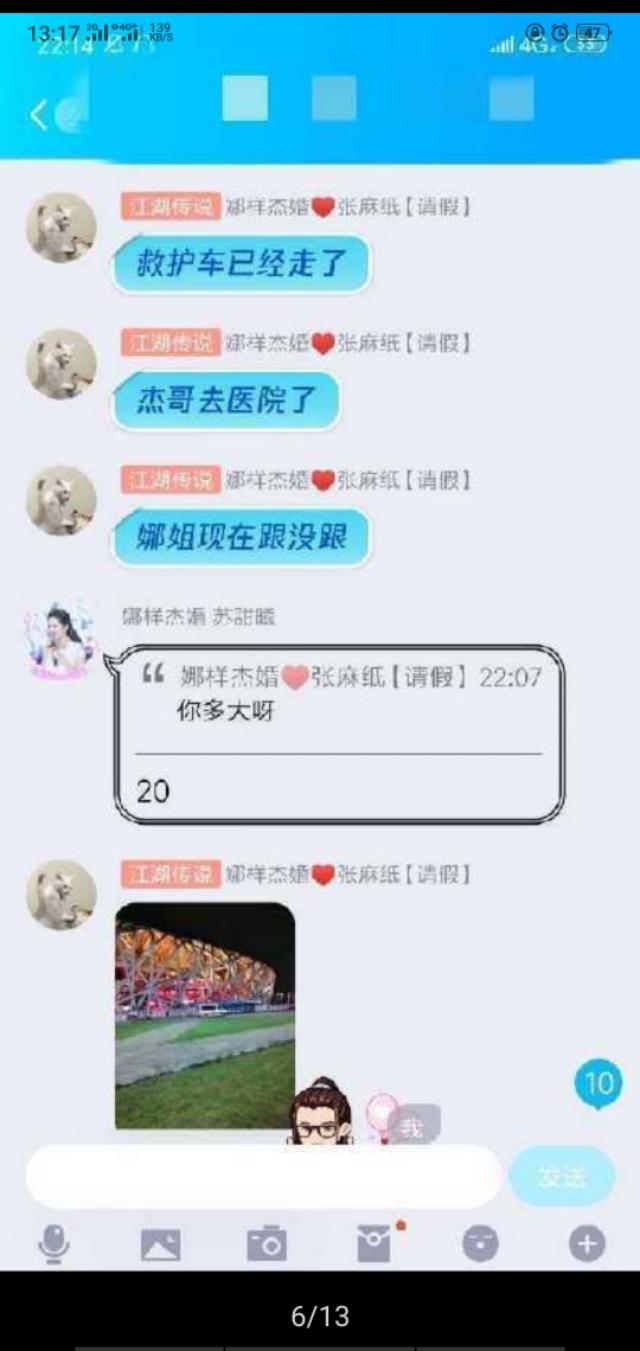 张杰突然生病,张杰演唱会单膝跪地谢娜
