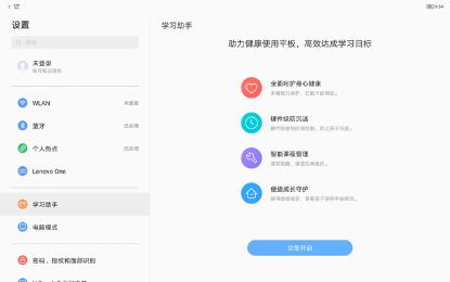 小新padpro开箱评测,联想小新padpro2021款评测