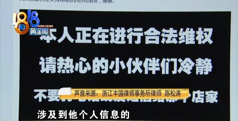 网上发帖吐槽，没想到惹来麻烦