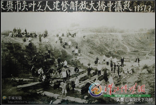 老樊城解放桥照片,襄阳解放桥的历史和故事