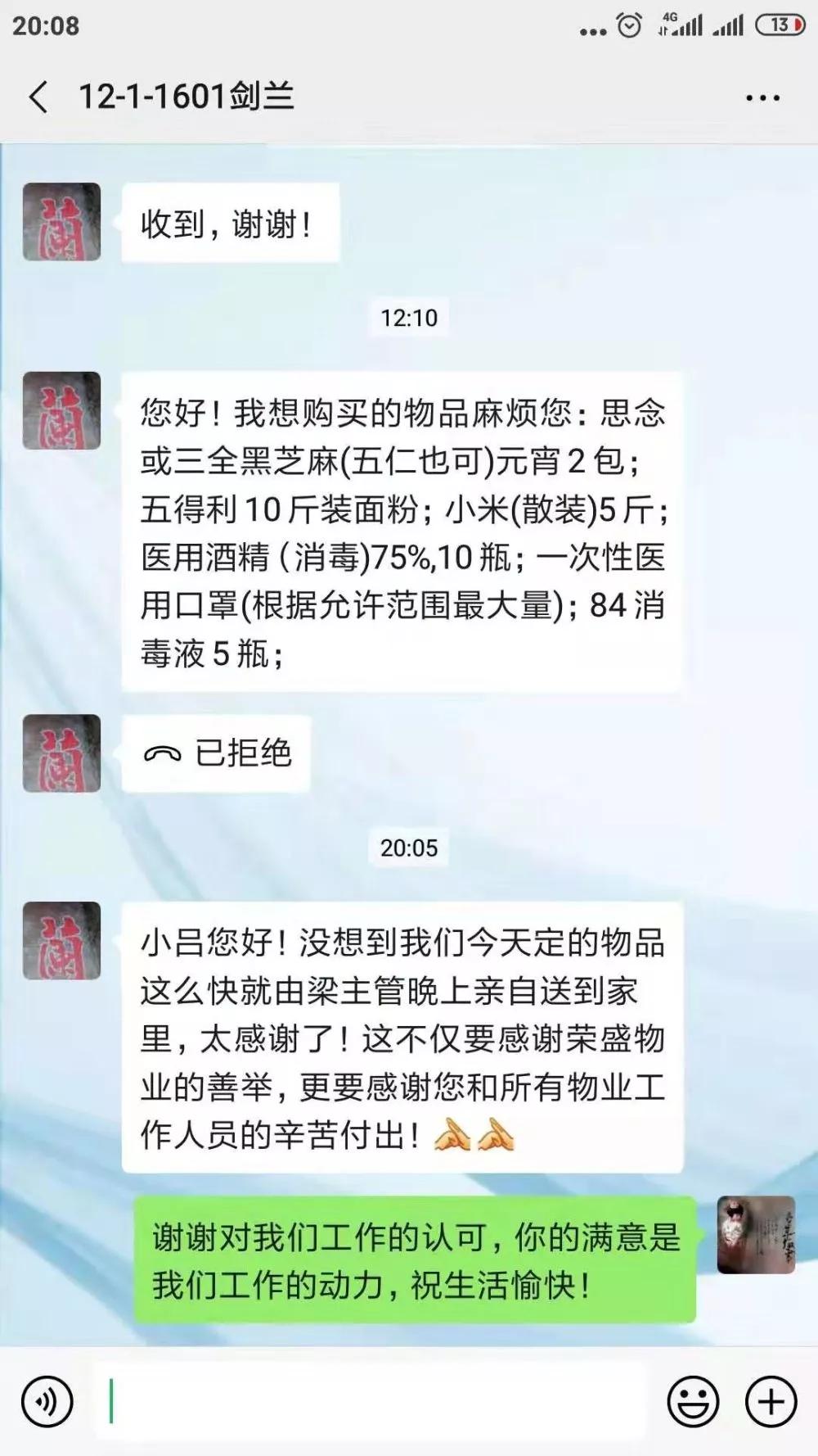 疫情无情人有情爱心蔬菜送一线,疫情无情民生有爱送菜到家暖人心
