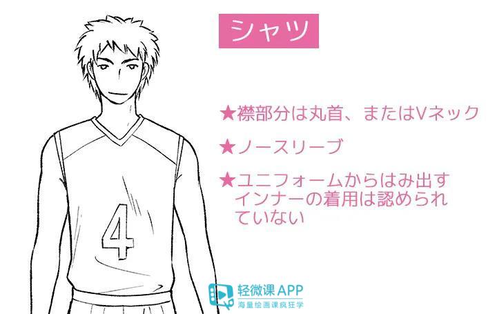 运动服怎么画男生,运动服怎么画图片