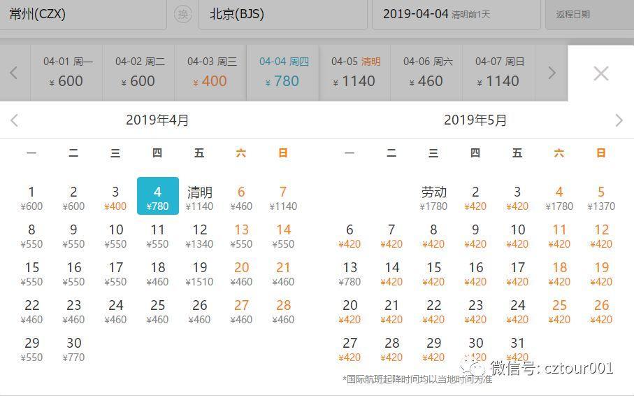 暖春出游季,暖春踏青季特惠