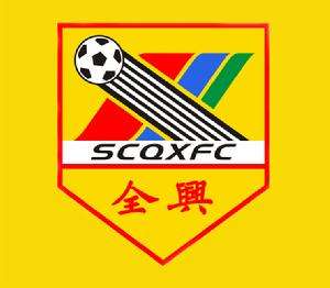 四川全兴队刮起黄色旋风主场不败,四川全兴队刮起黄色旋风