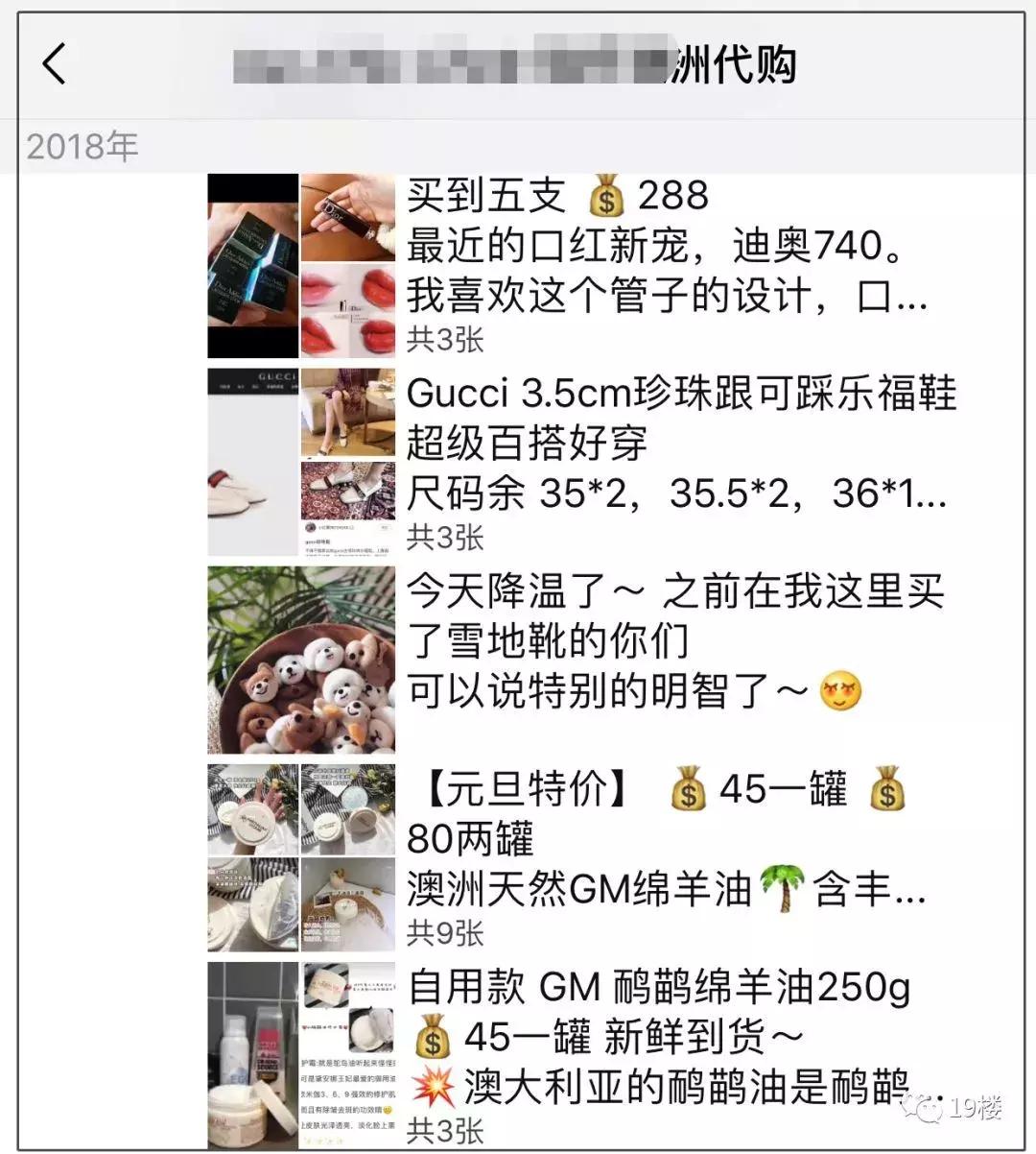 朋友圈代购变身灵魂画手,朋友圈突然多了好多代购