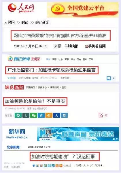 加油员为什么故意频繁跳枪,加油为啥会无缘无故跳枪