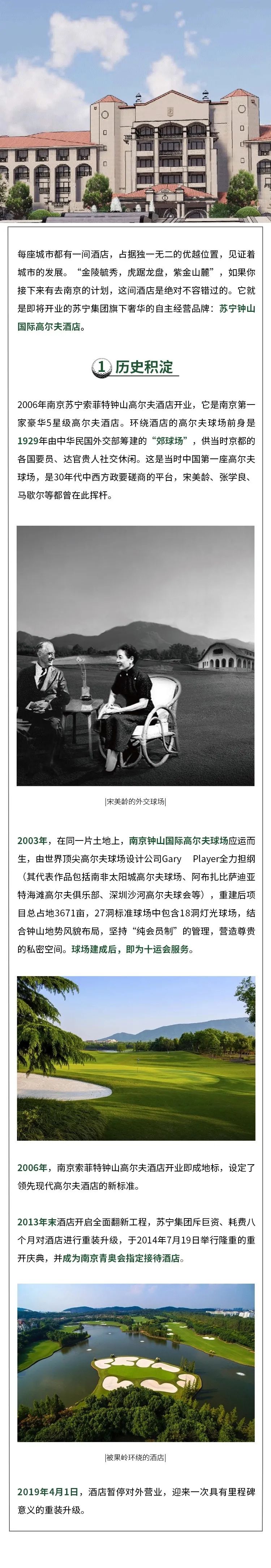 南京顶级五星级酒店,南京唯一一家七星级酒店