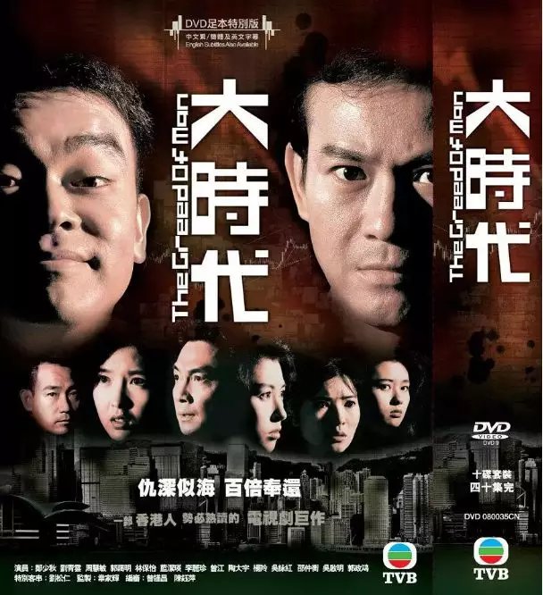 tvb90年代有多火,90年代电视剧收视率冠军