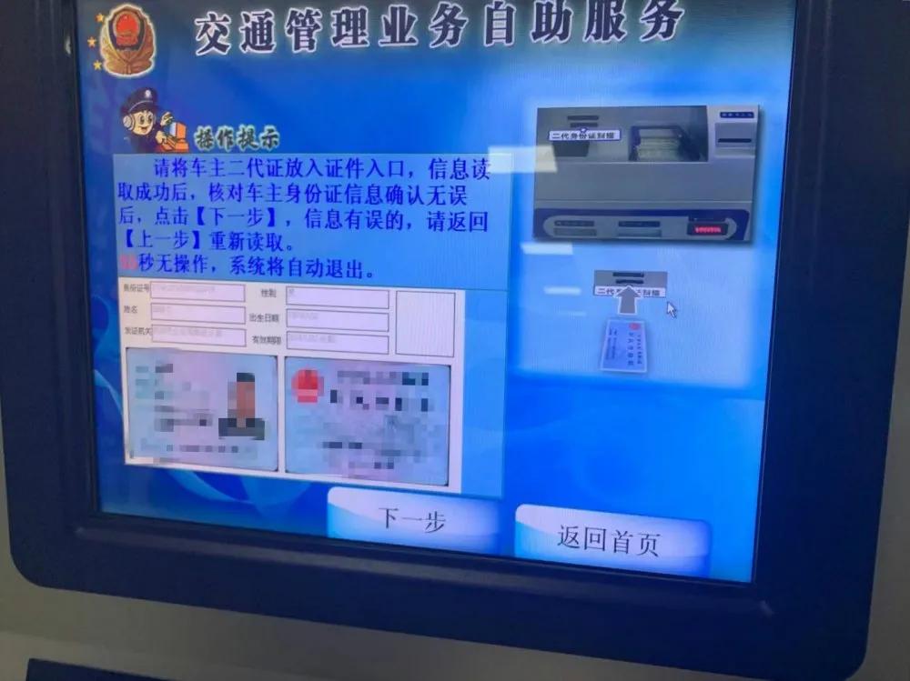 驾驶人交通违章查询,骑电动车交通违法处理查询