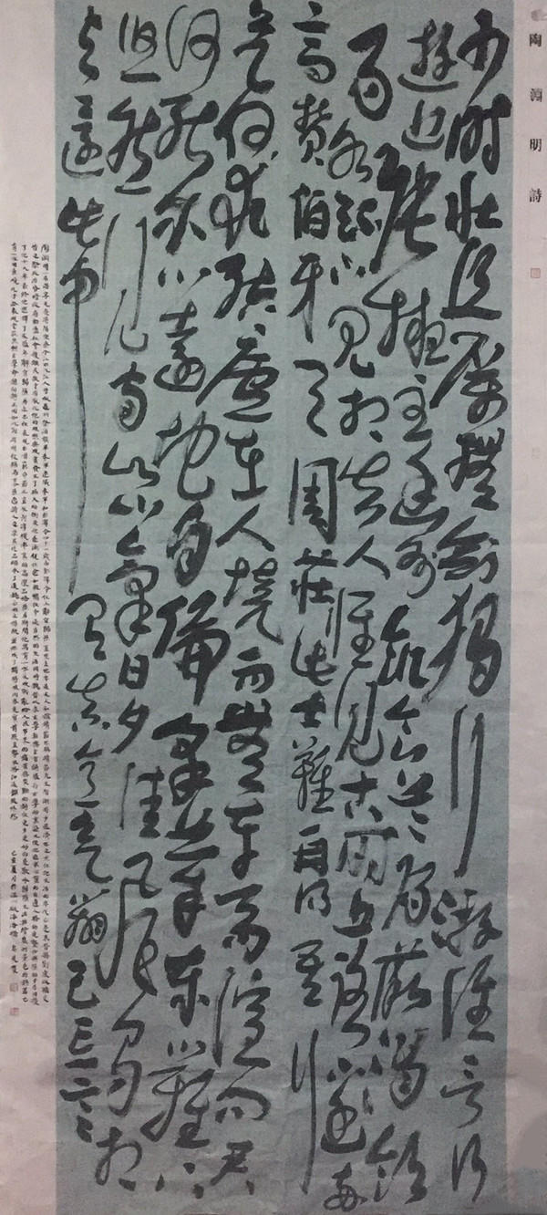 书法家高见作品,高见书法家简介