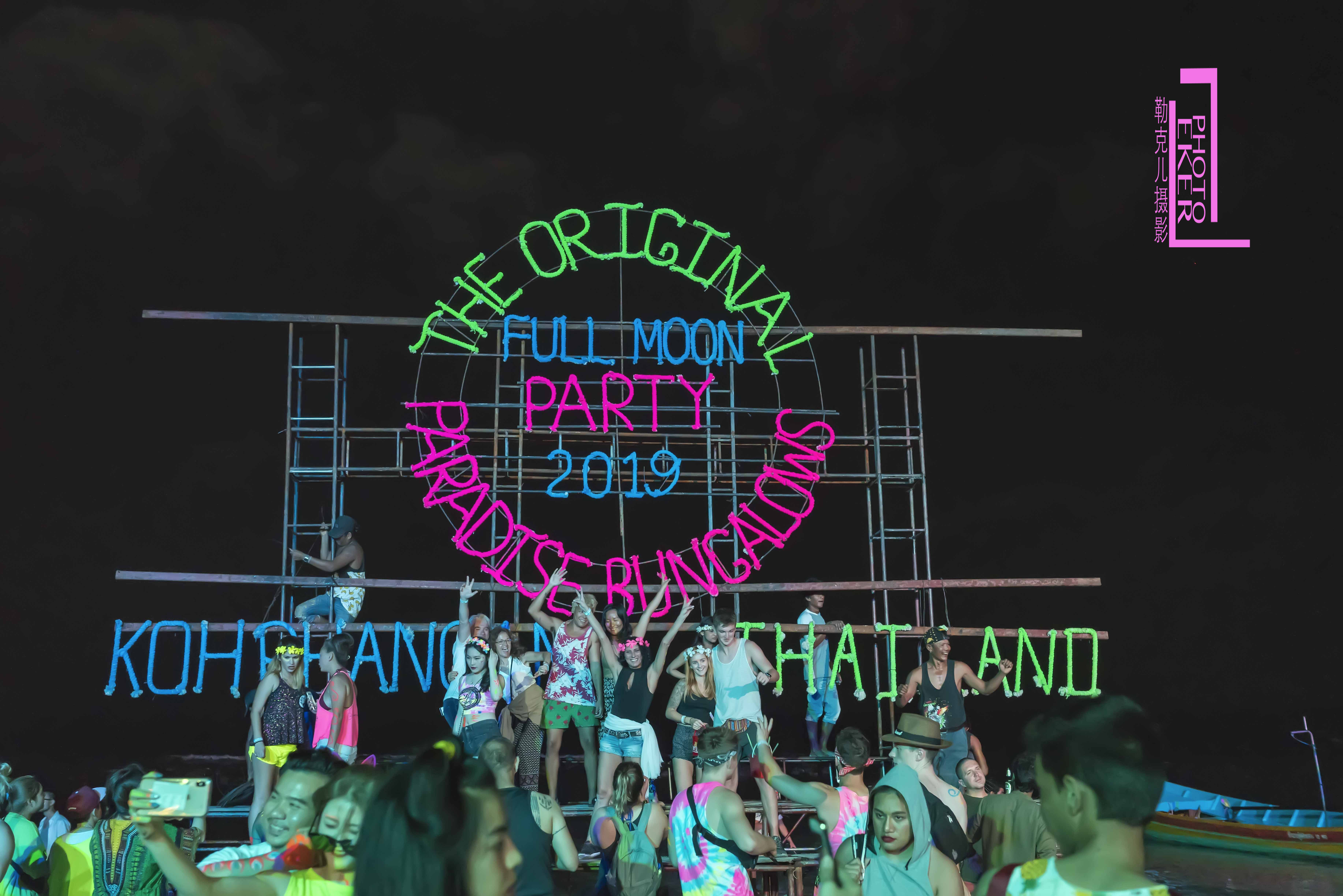 帕岸岛满月派对睡哪,去帕岸岛满月派对攻略