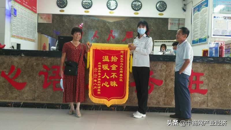 河南省商丘市中心汽车站再现拾金不昧风格人