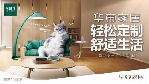 华帝灶具排名第一,华帝家居品牌排行榜