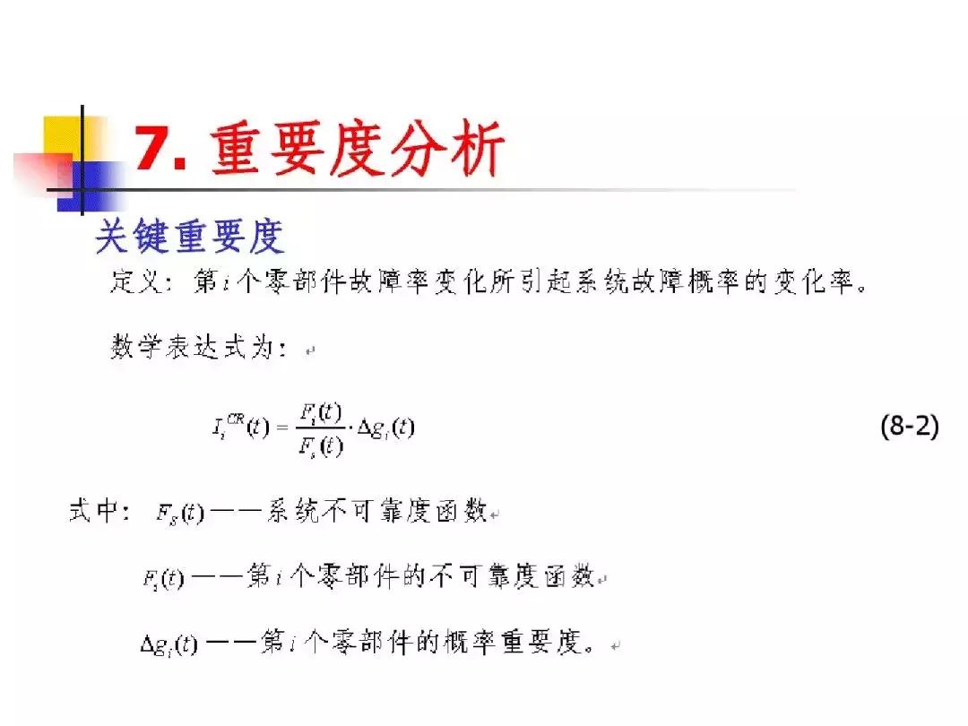 故障树分析法适用案例,故障树分析法的例子图