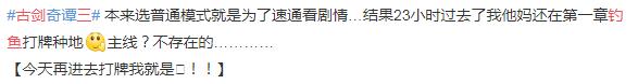 这是史上最不用担心被剧透的国产单机大作：因为玩家都在打牌钓鱼