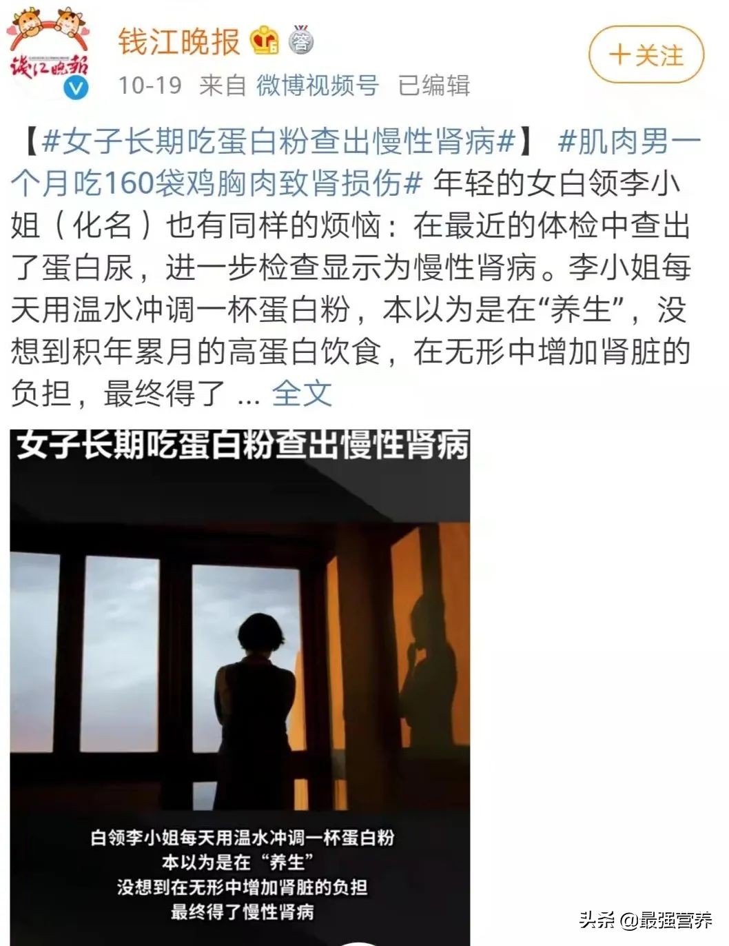 男子吃蛋白粉肾衰竭,经常吃鸡胸肉会损伤肾吗
